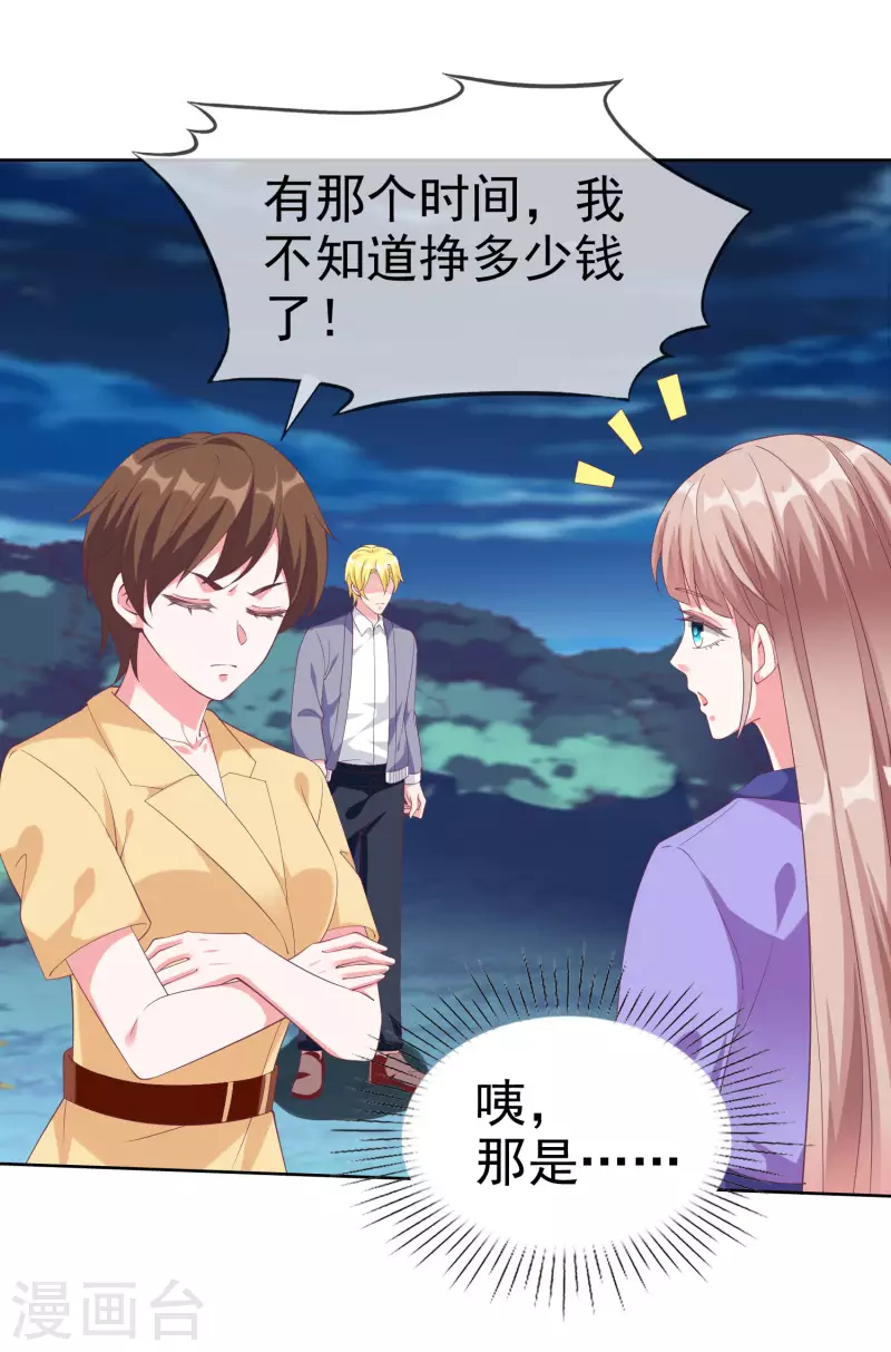 第195话 铺天盖地的狗粮13