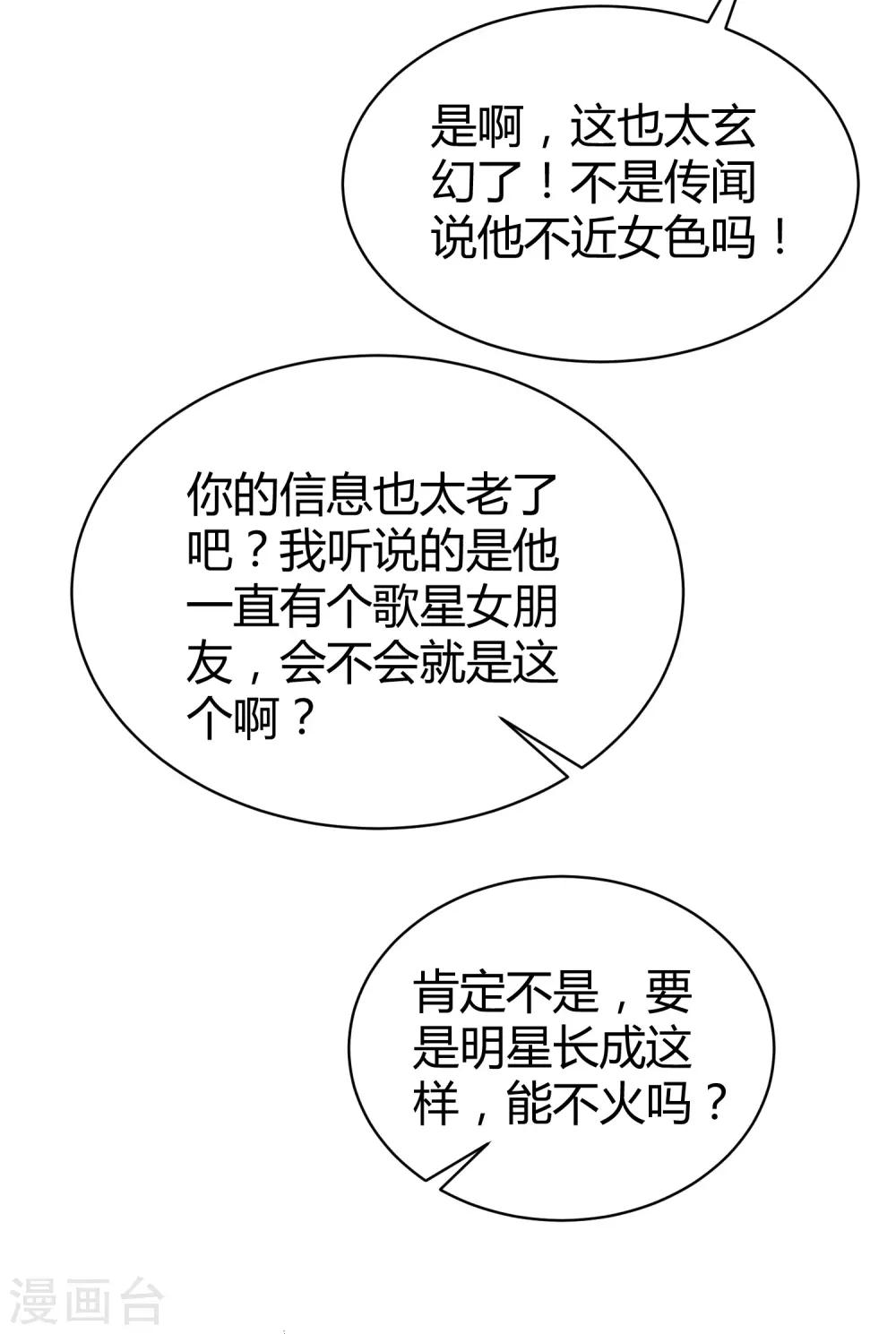 第19话 豪门媳妇的小烦恼37