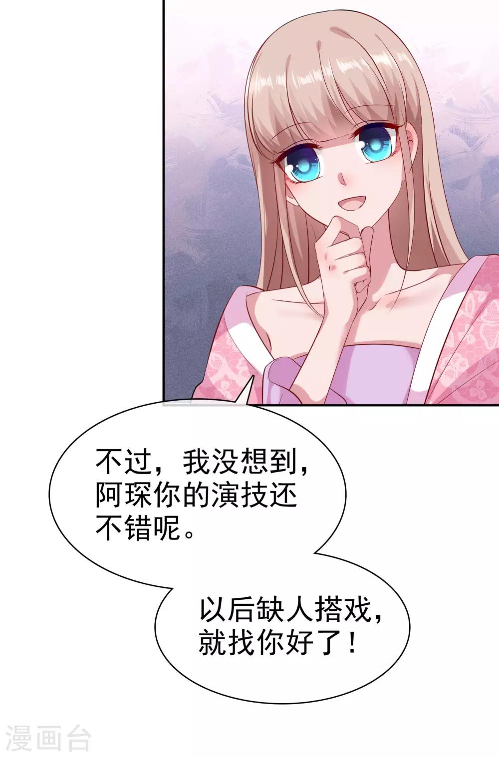 古风超长番外 加更放送25