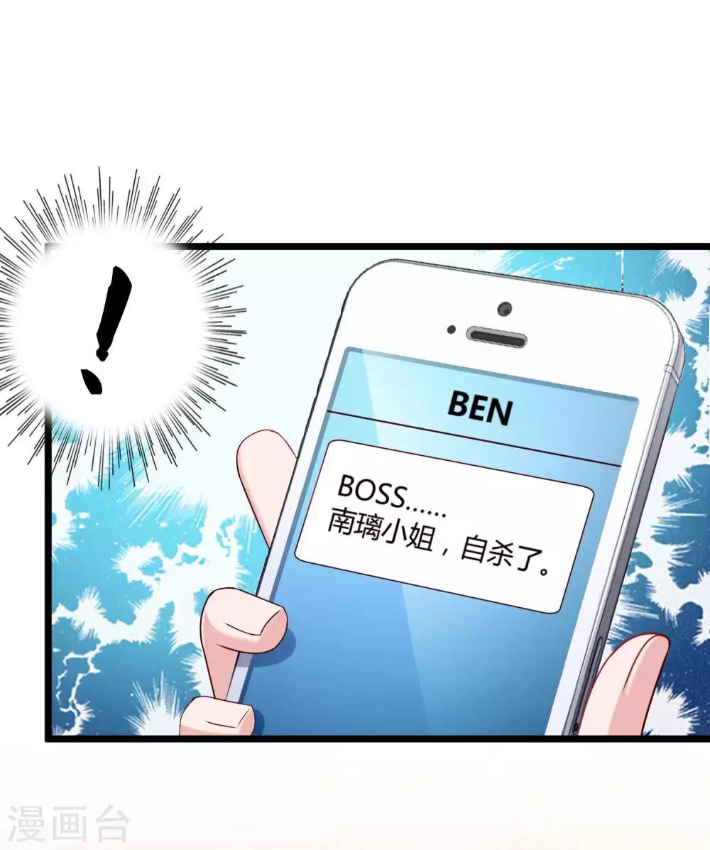 第45话 总有女人爱作妖25