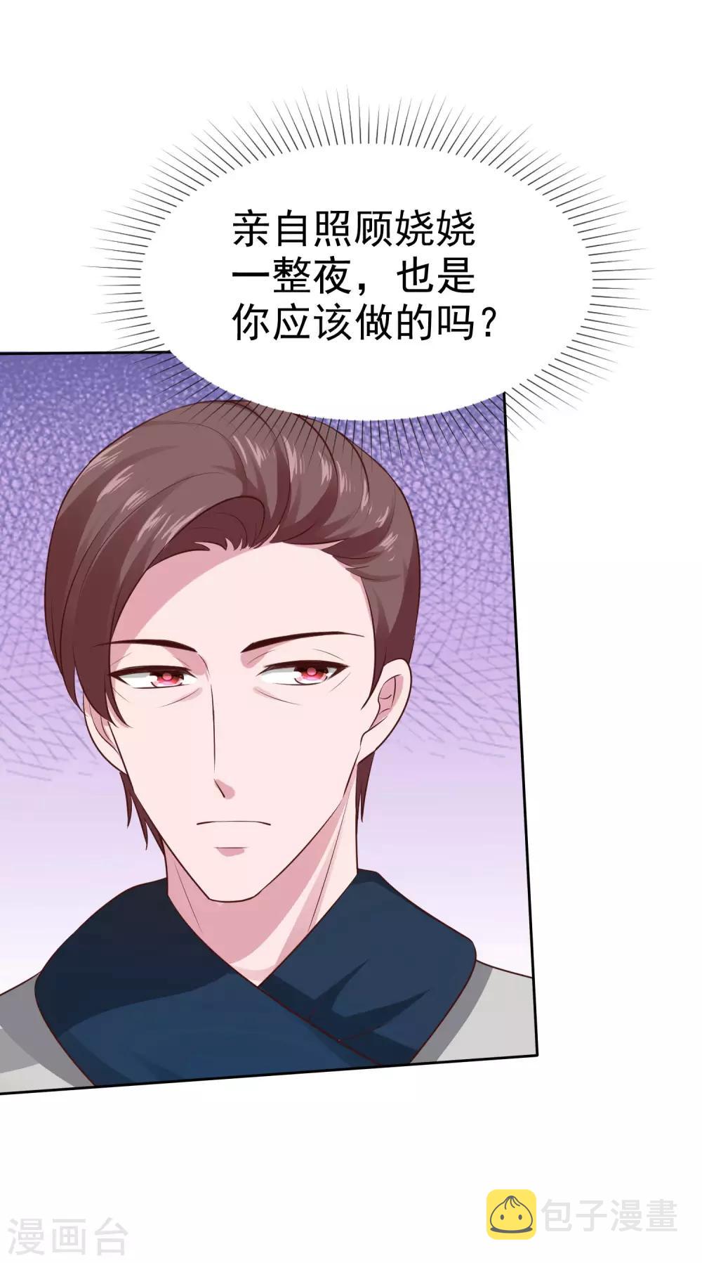 第104话 沙漠里的秦琛7