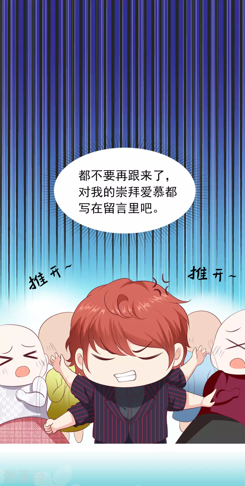 周末互动第十九期 总裁私房话0