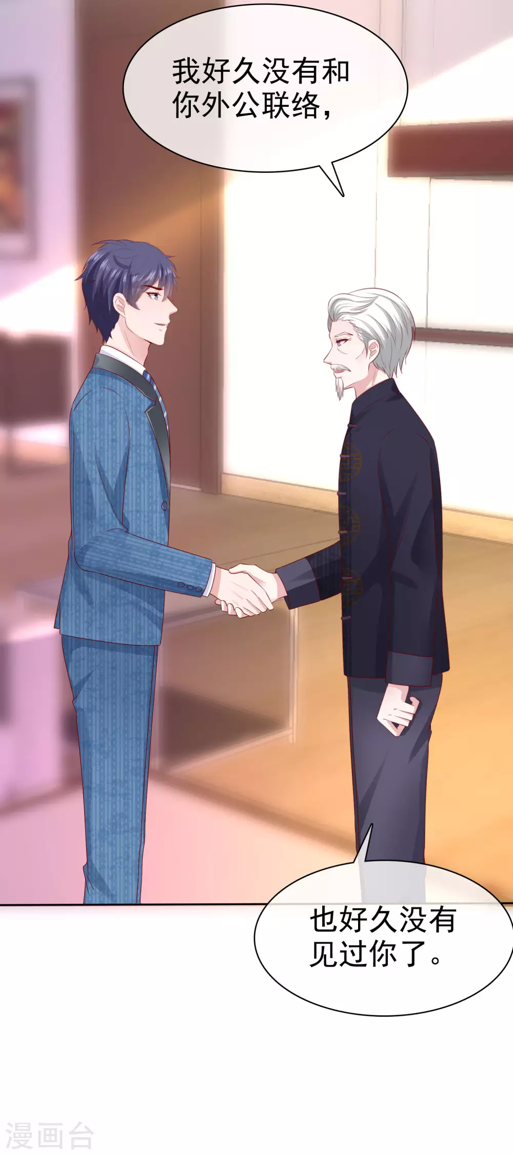 第131话 开啓降维打击模式4