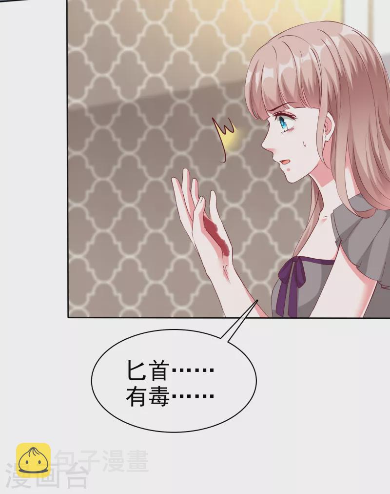 第211话 秦琛已经死了？！15