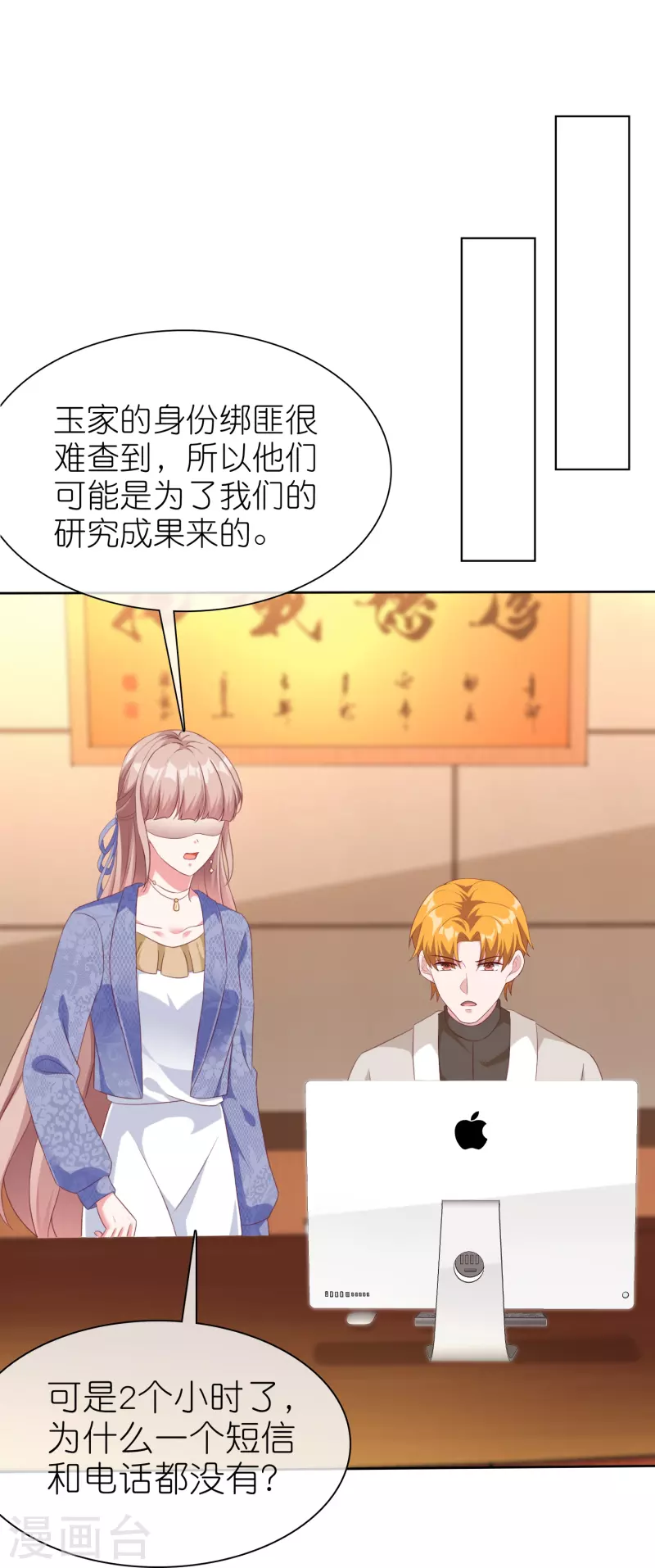 第241话 哥哥不见了！21