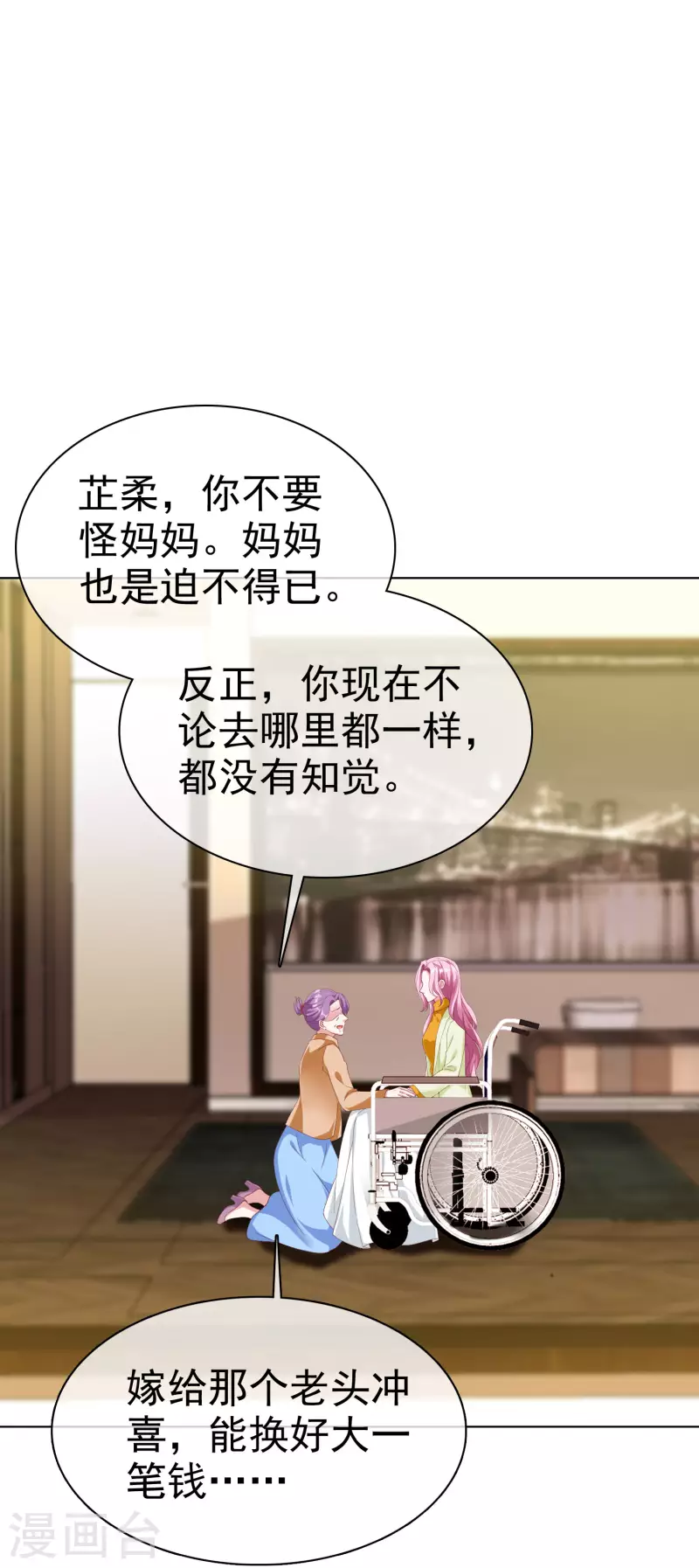 第199话 从此不是陆家人2
