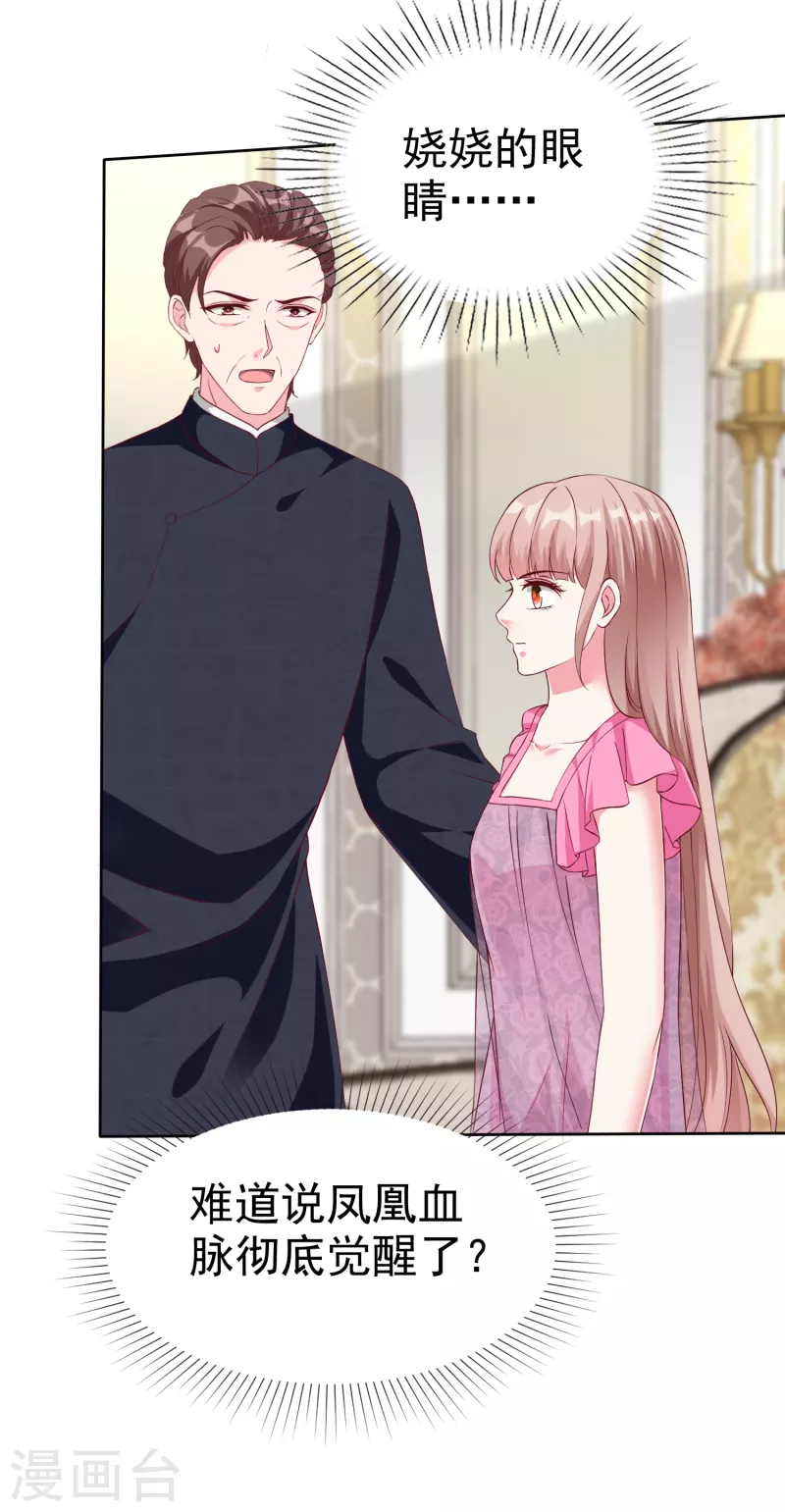 第213话 要生了！2