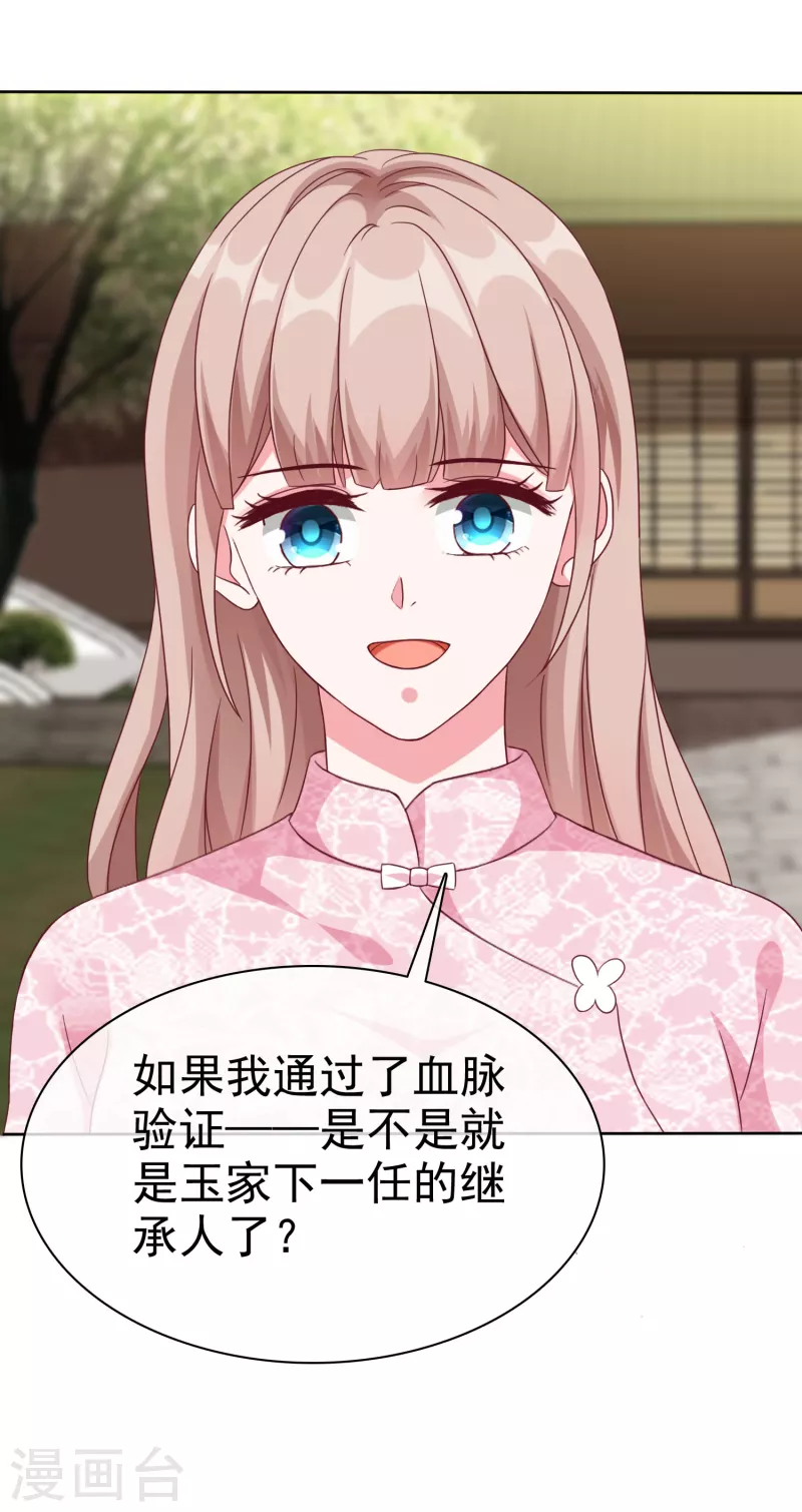 第206话 当年的事另有隐情！26
