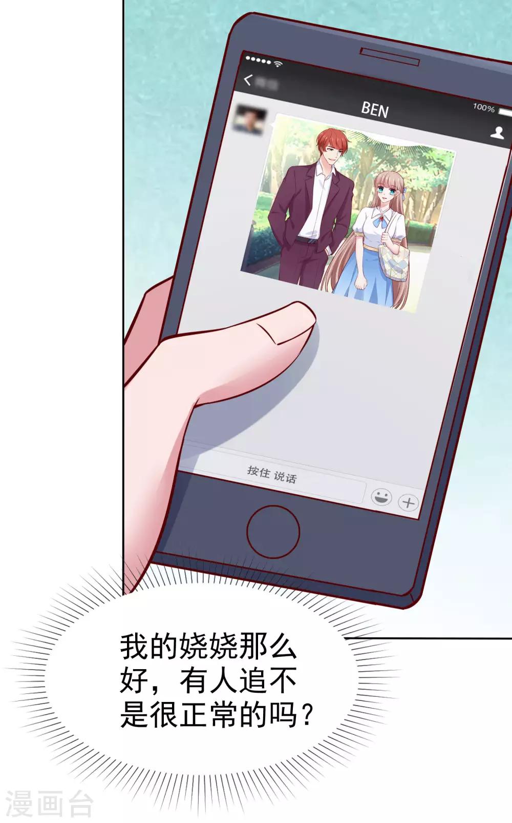 第98话 拜托，你不要总缠着我呀10