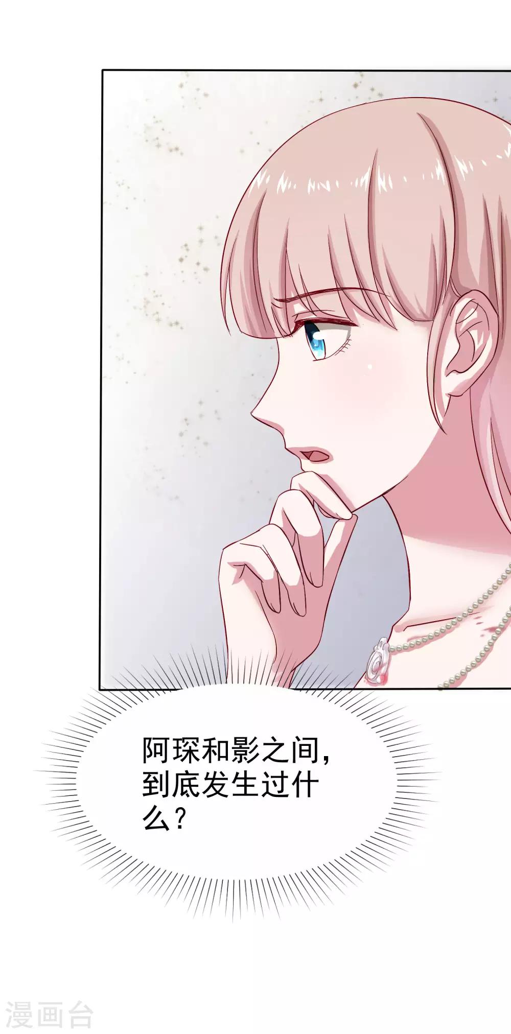 第85话 玉佩出现徵兆！20