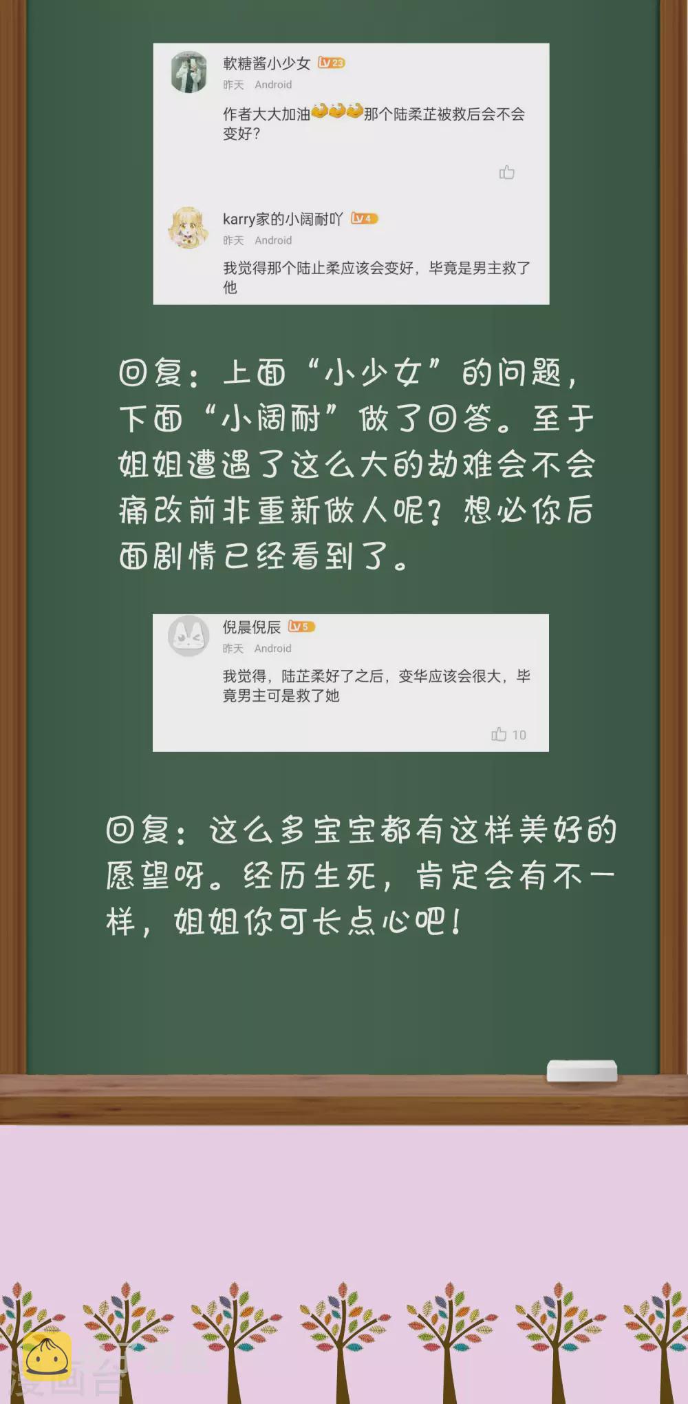 周末互动第十四期 总裁私房话6