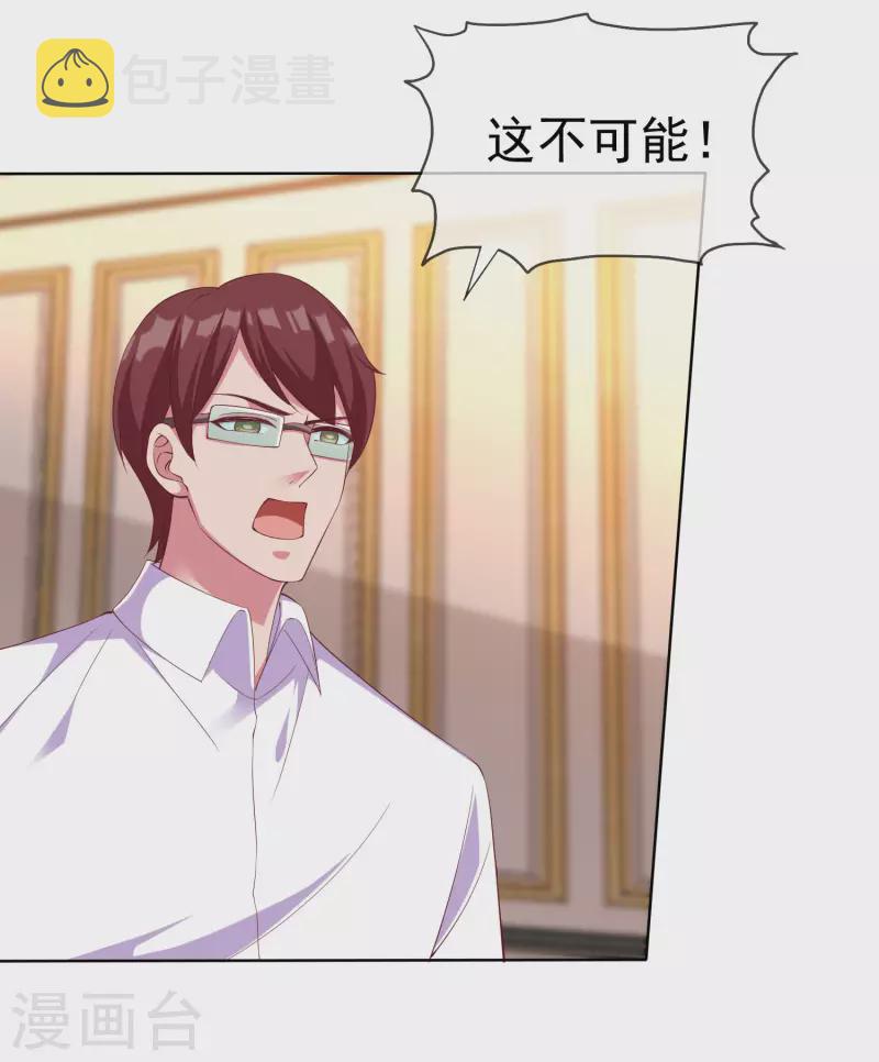 第177话 打脸啪啪啪！18