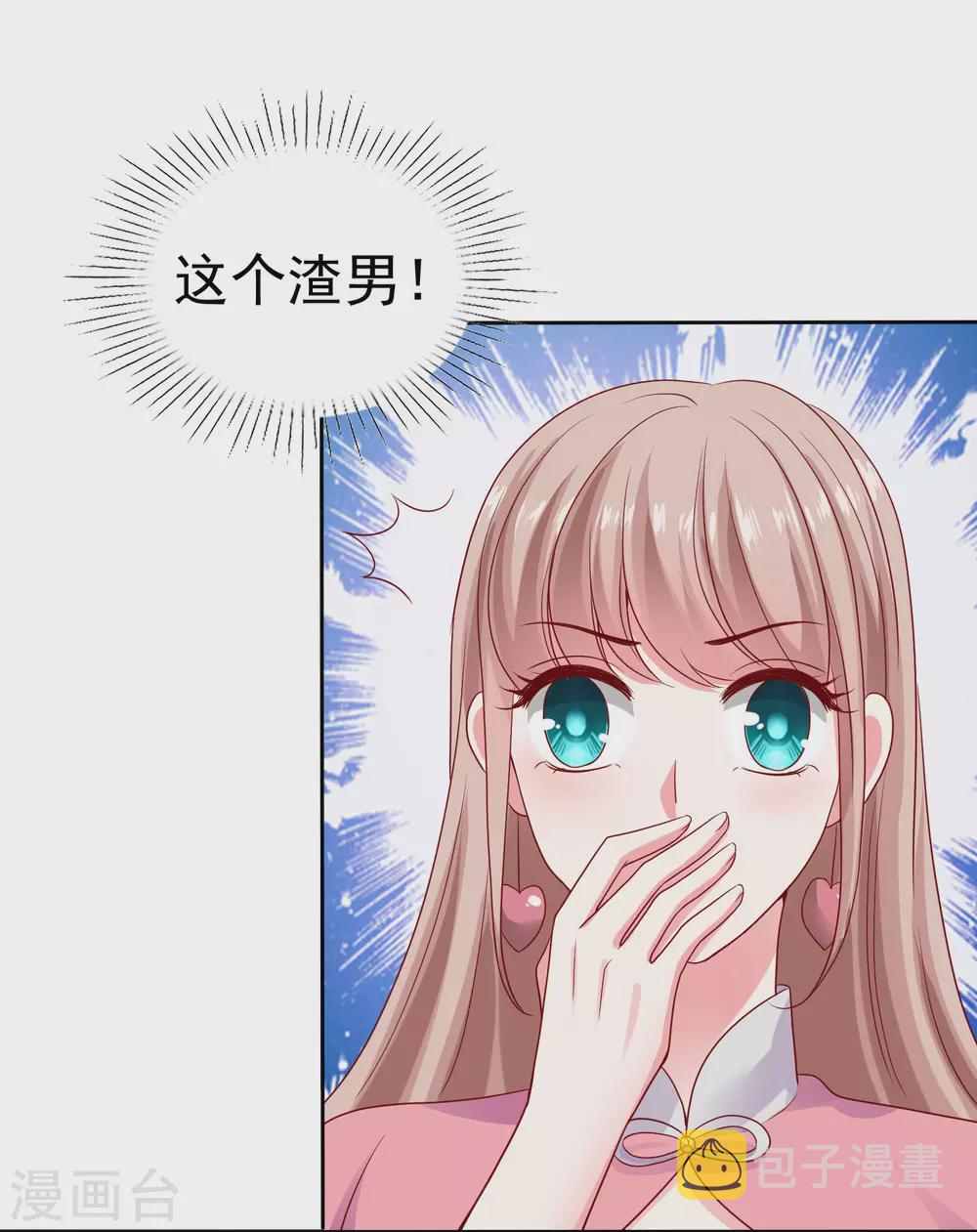第113话 秀你们一脸恩爱12