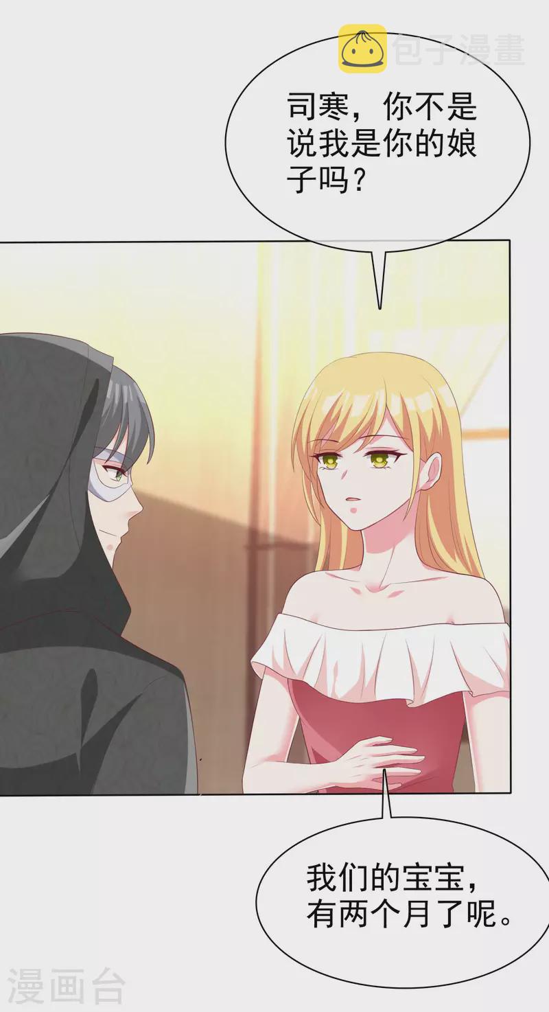 第185话 莫名其妙冒出来的夫君？30