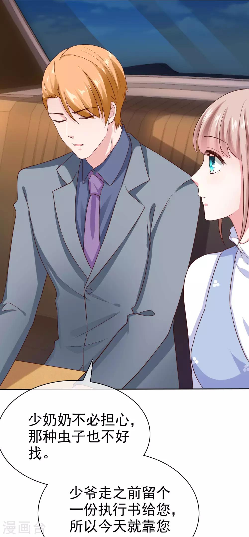 第106话 居然做这麽肮脏的事！31