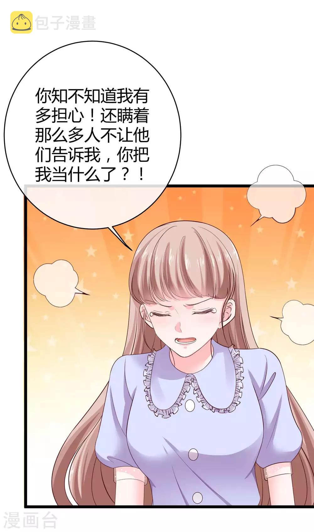 第73话 废话太多，所以堵上嘴巴？7