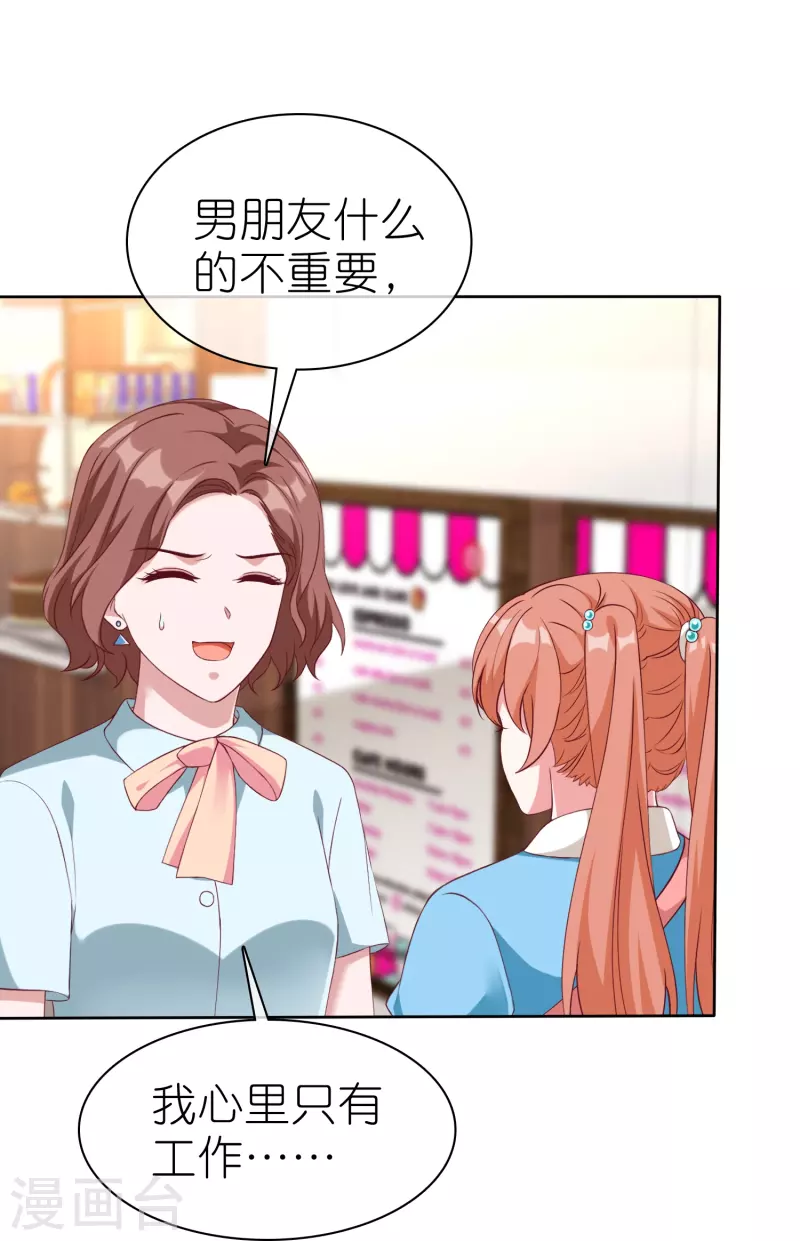 第224话 毒蛇萝莉10