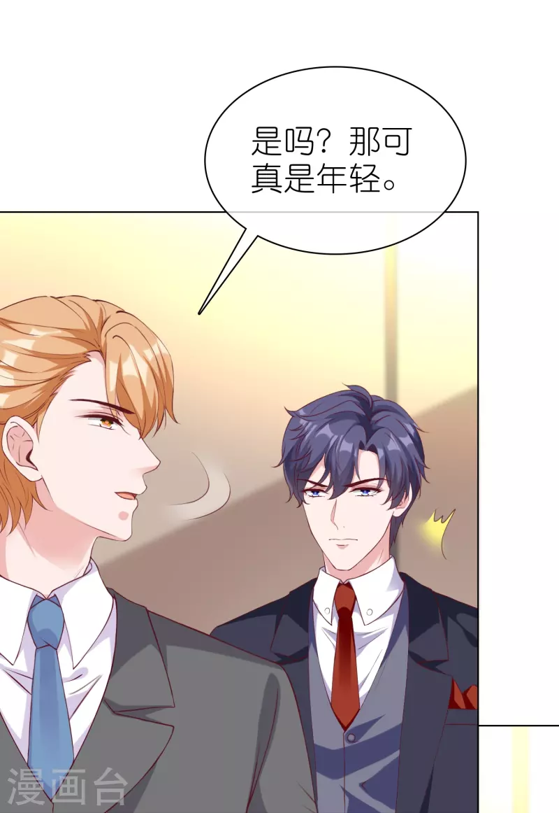 第222话 我要保护妹妹3