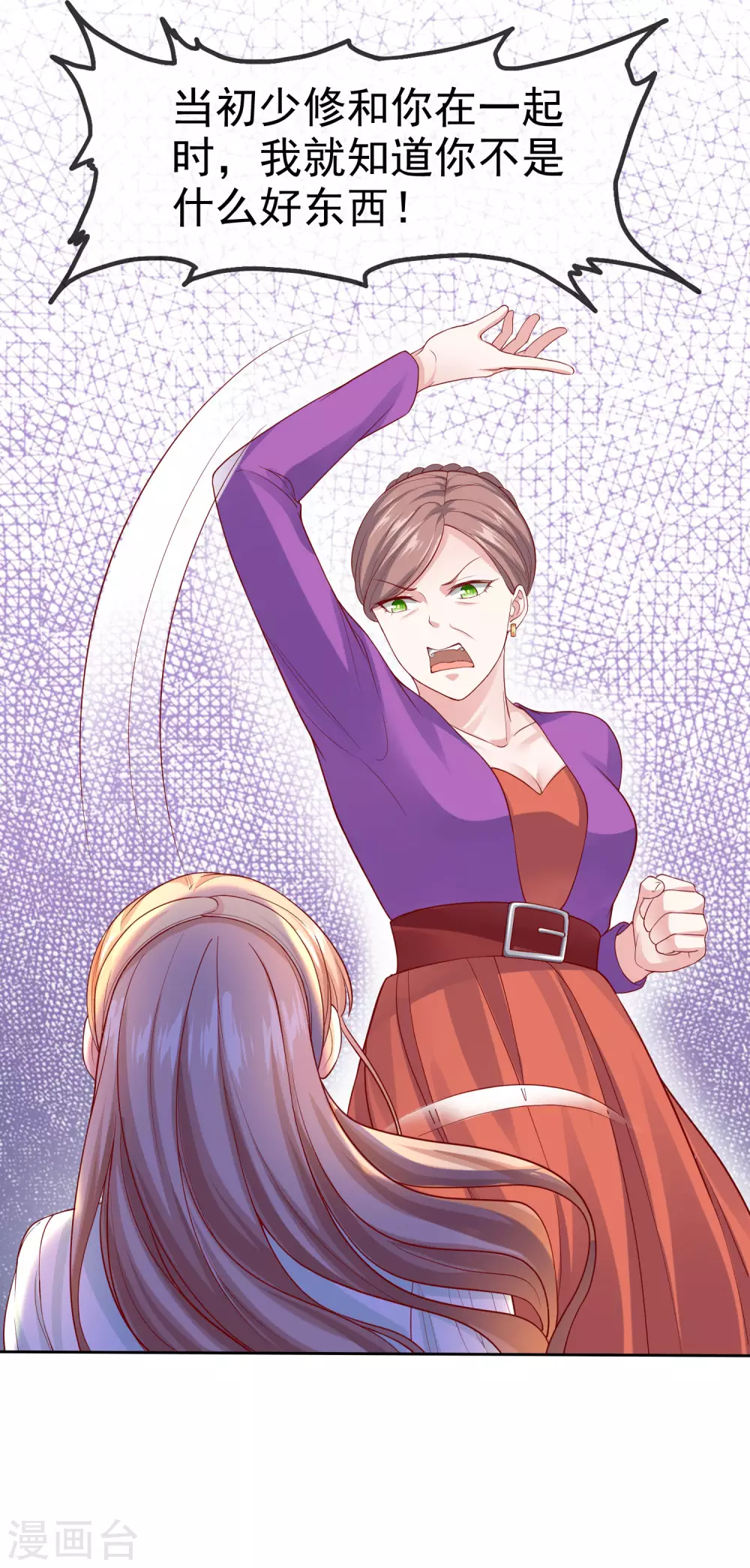 第118话 秦琛的女人有什麽了不起？3