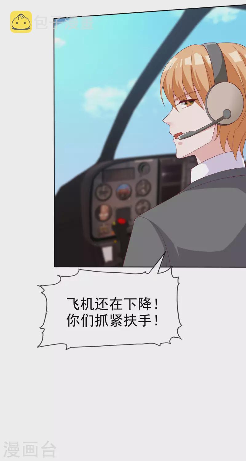 第183话 娆娆会死！20