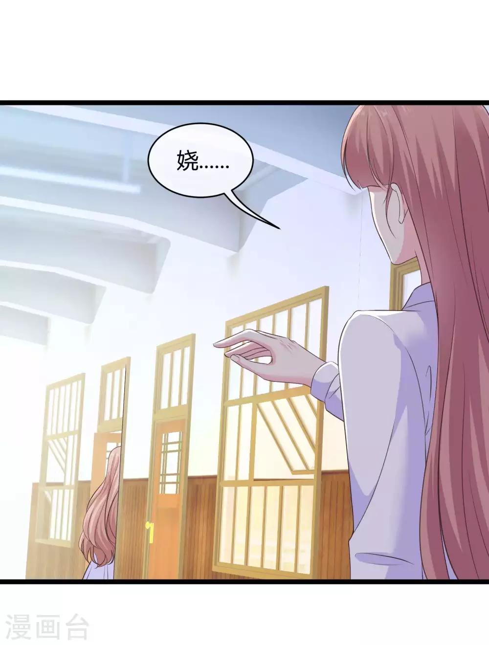 第49话 是我礼物送的不够多？35