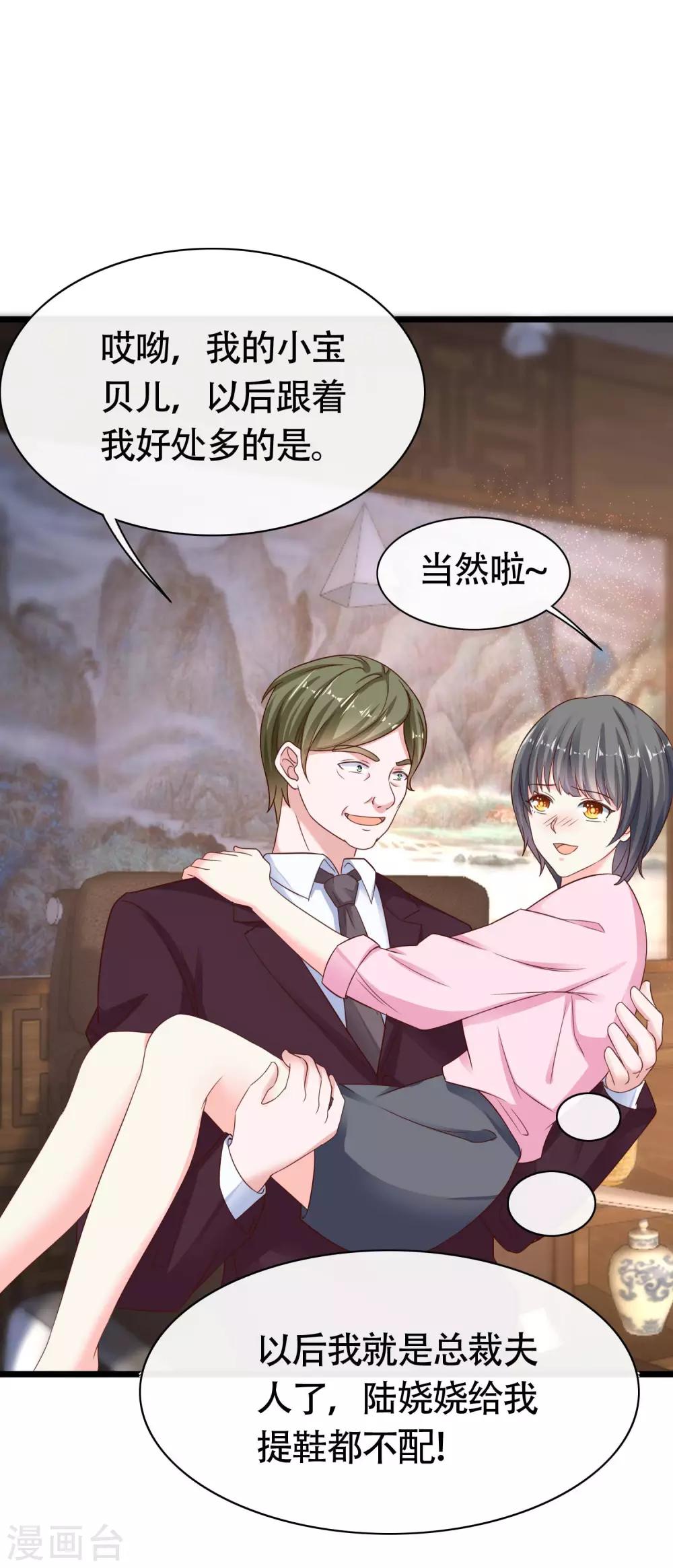 第77话 伤害过老婆的人一个都不放过！15