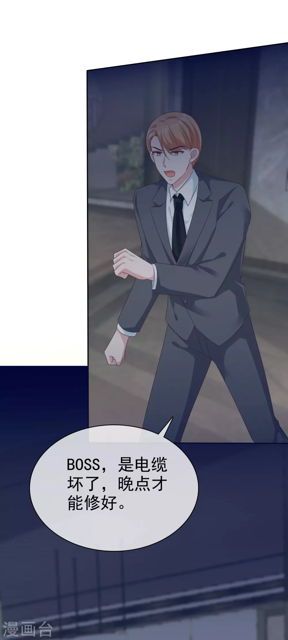 第128话 我有独特的对付情敌技巧16