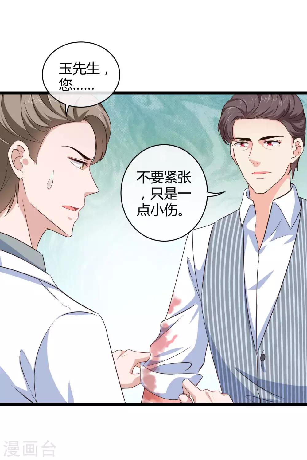 第56话 哼，看我整不死你！26
