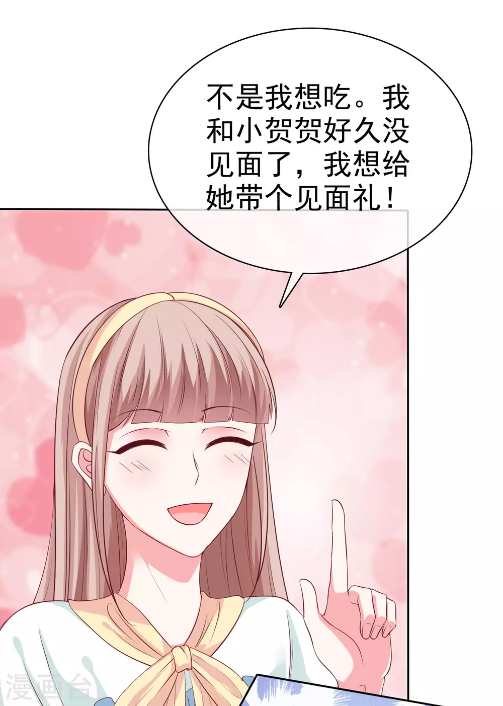第124话 娆娆的身世之谜？13