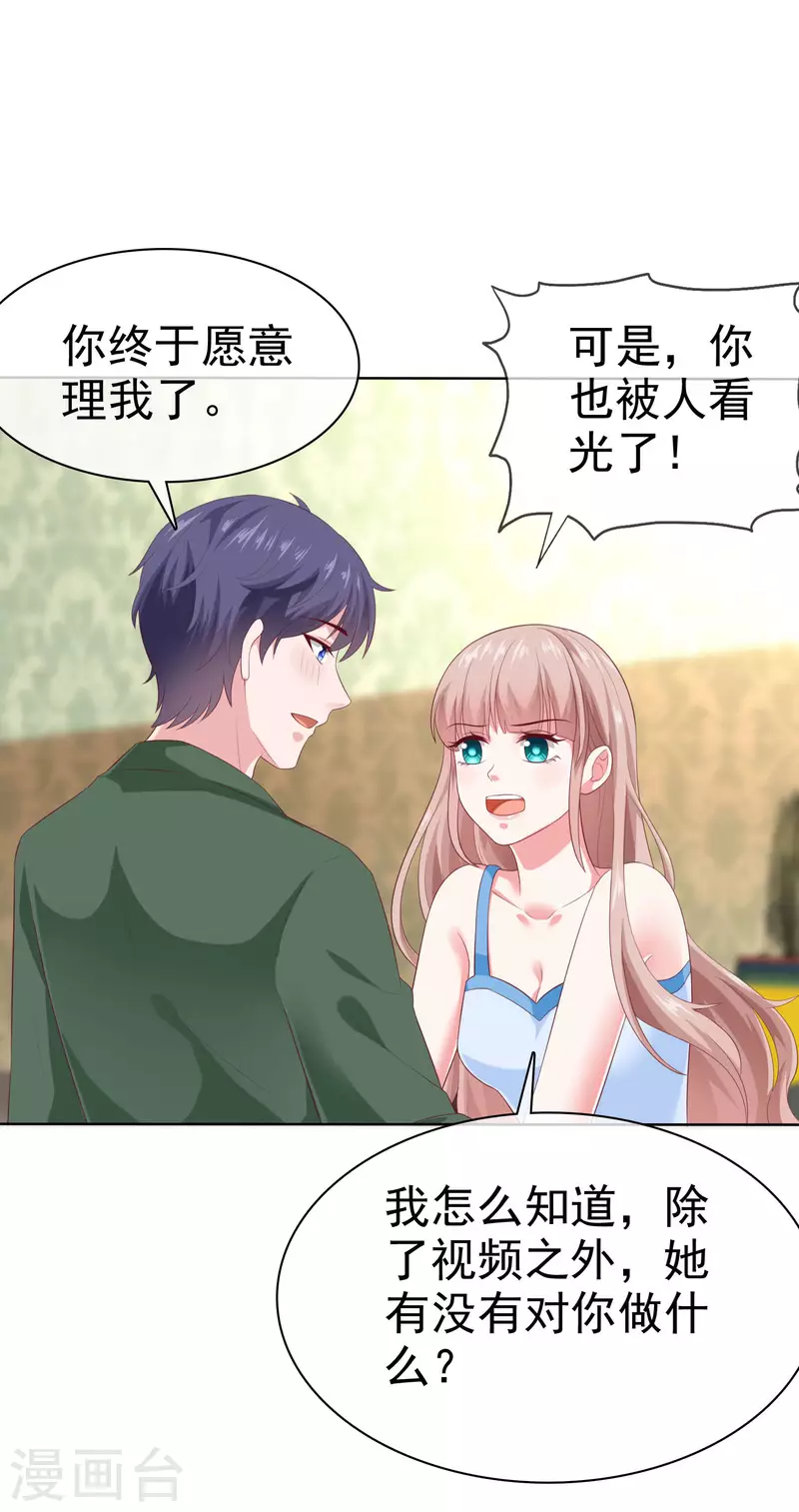 第154话 娆娆太高贵了！29