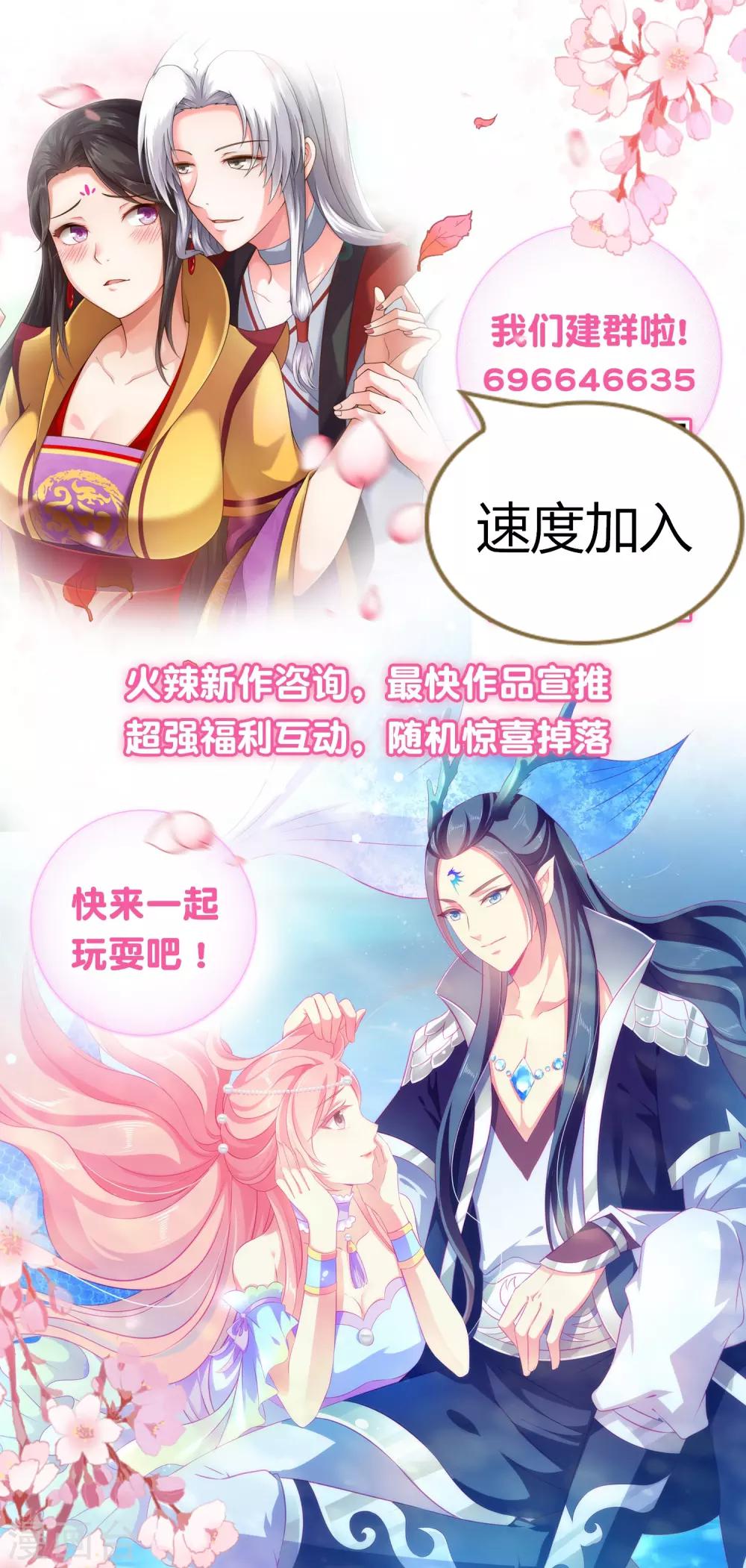 第34话 总有刁民想害朕34