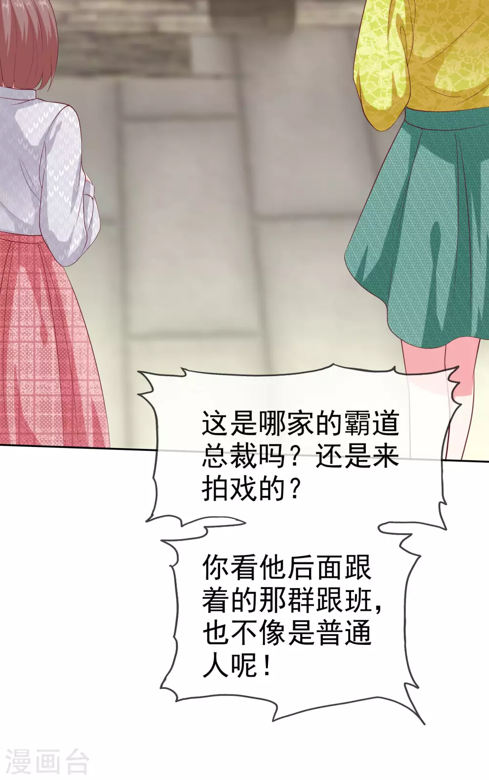 第130话 平平无奇的整情敌小天才9