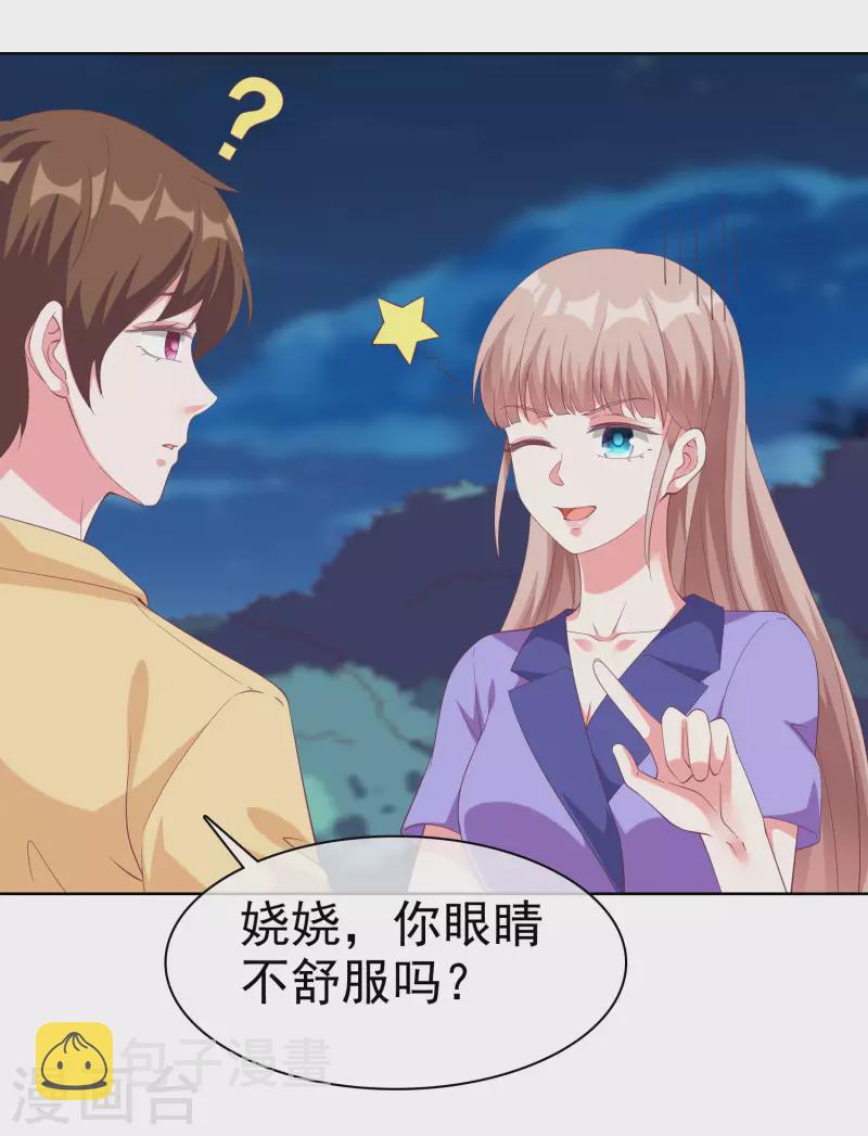第195话 铺天盖地的狗粮16