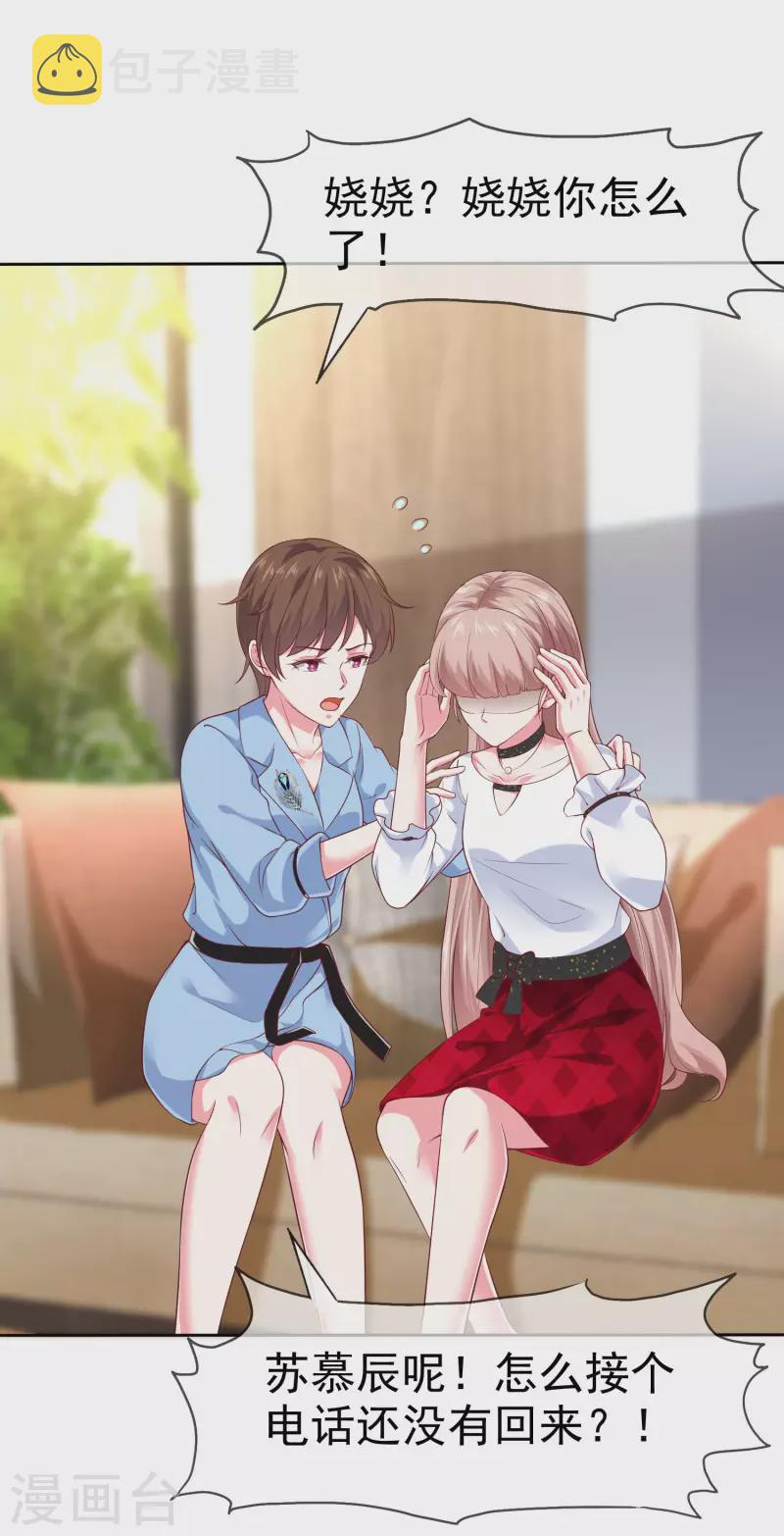 第149话 这次是谁下的毒手？38
