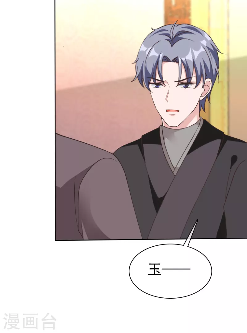 第217话 不得已的婚礼28