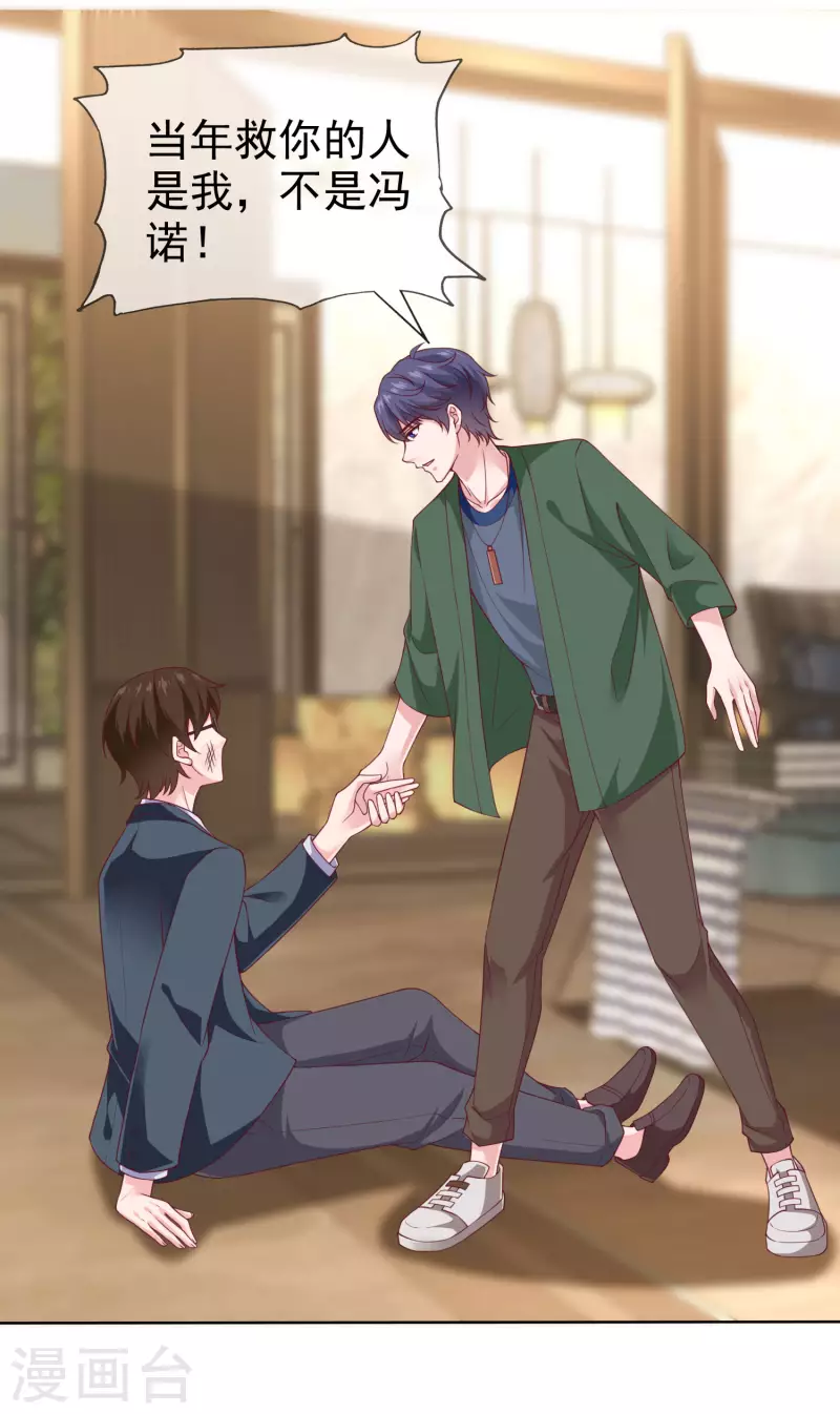 第156话 舔狗舔到最後，一无所有21