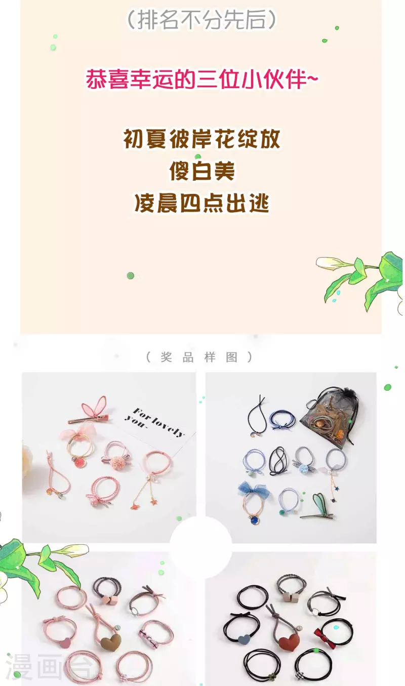 第27周获奖名单1