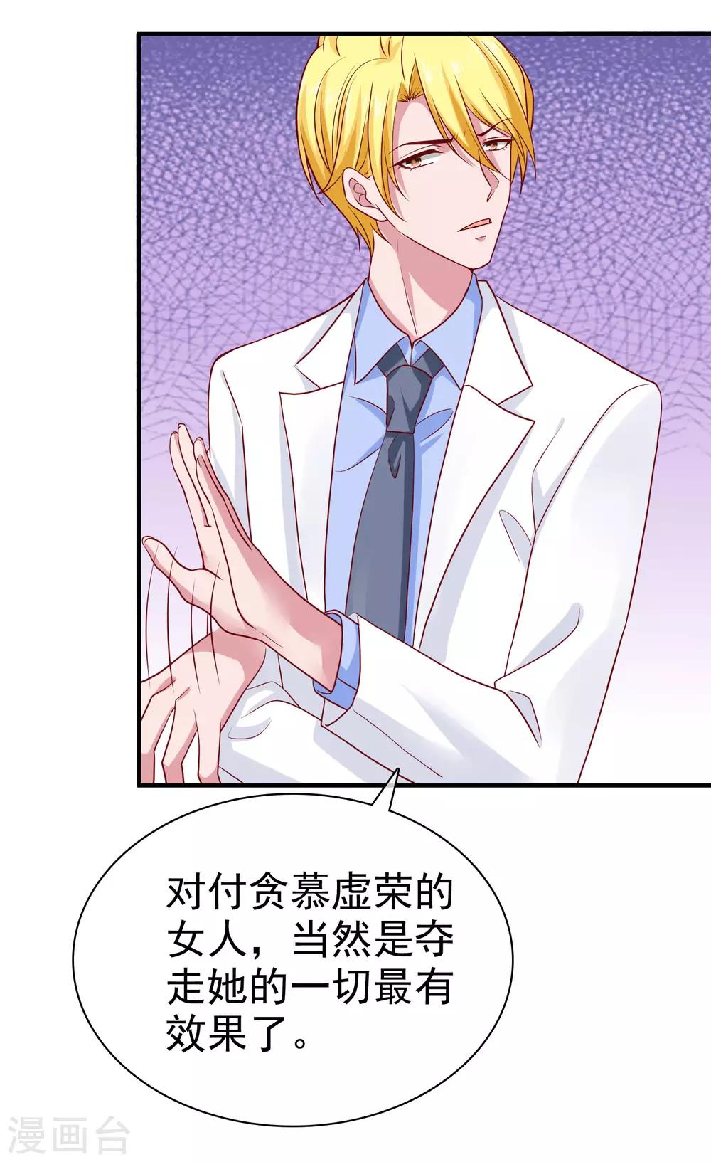第87话 腹黑秦总在线宠妻12