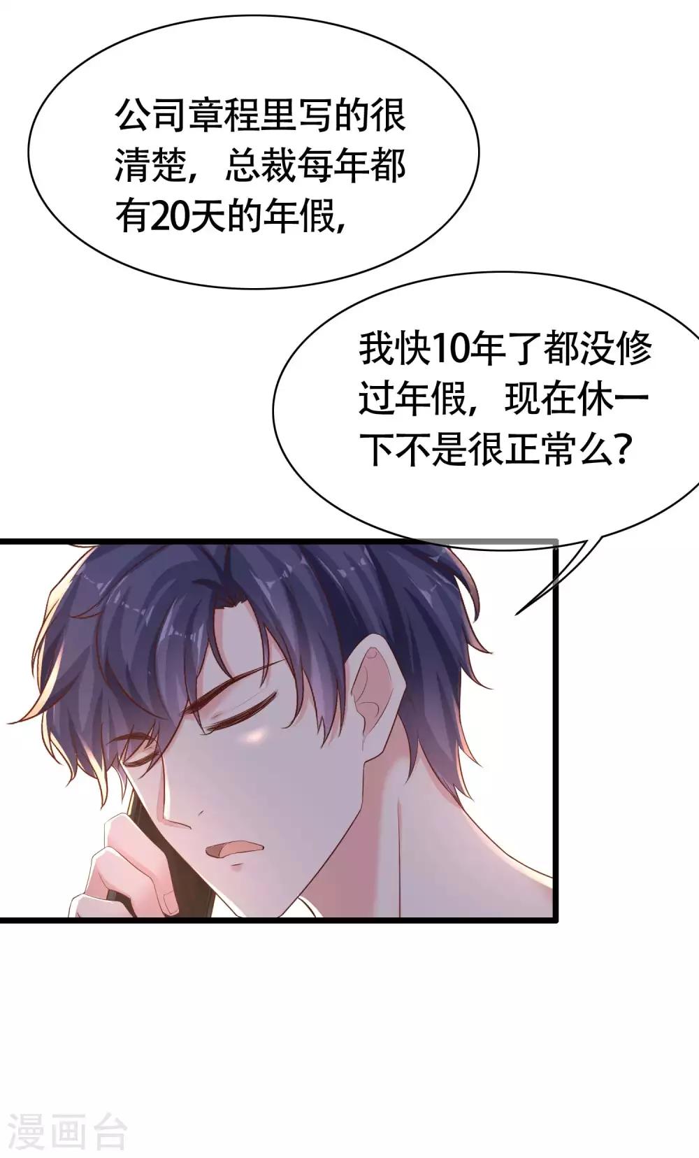 第75话 男人太爱我怎麽办？5