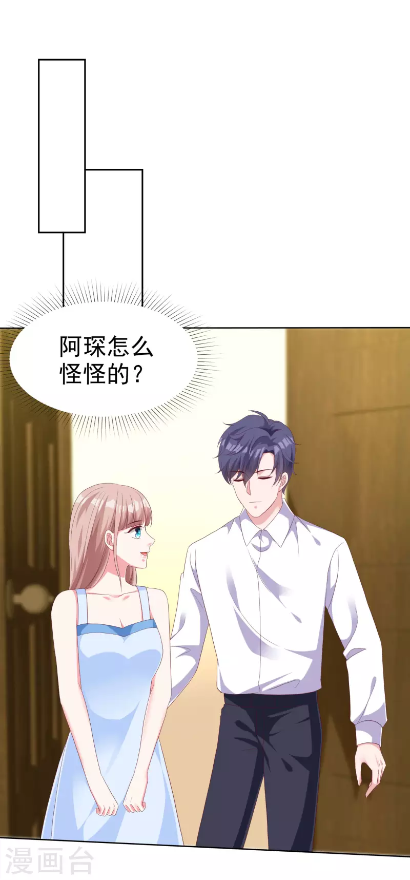 第180话 媳妇儿，我们乾点成年人该乾的事17