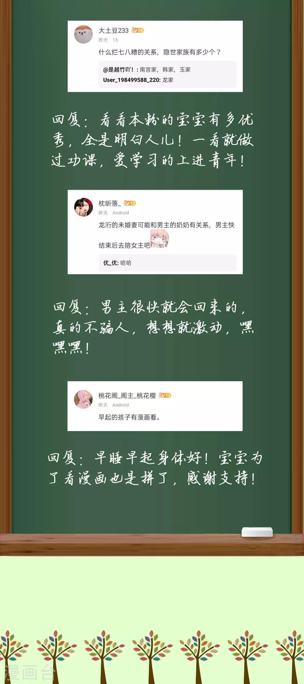 周末互动第十期 总裁私房话6