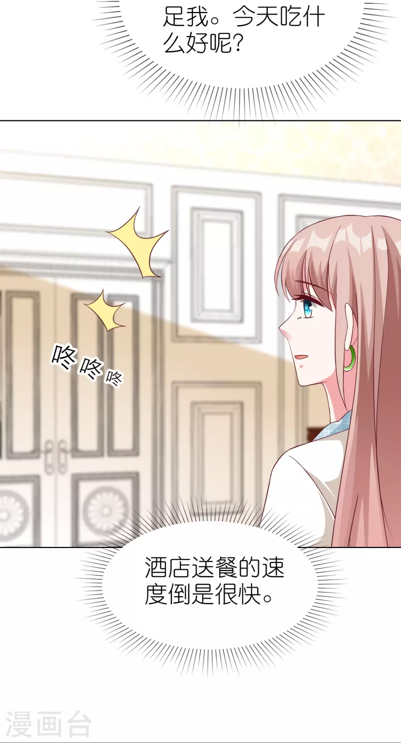第227话 亲爹就是用来坑的3