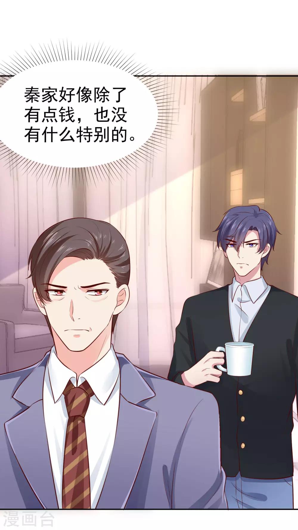 第93话 特别的礼物~18