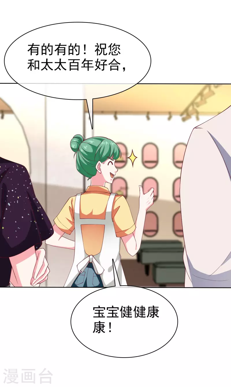 第170话 给老婆买买买！35