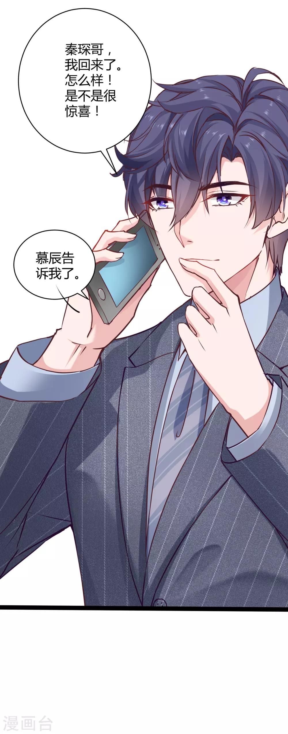 第37话 甜蜜一夜~7