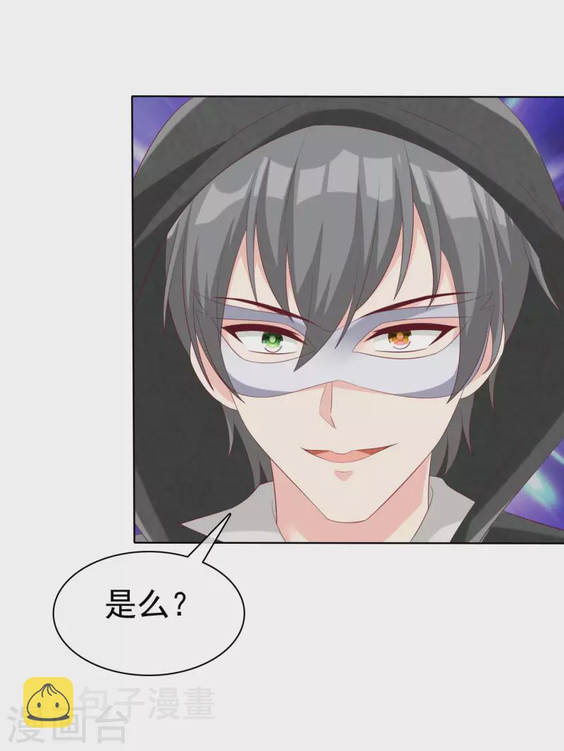 第185话 莫名其妙冒出来的夫君？31