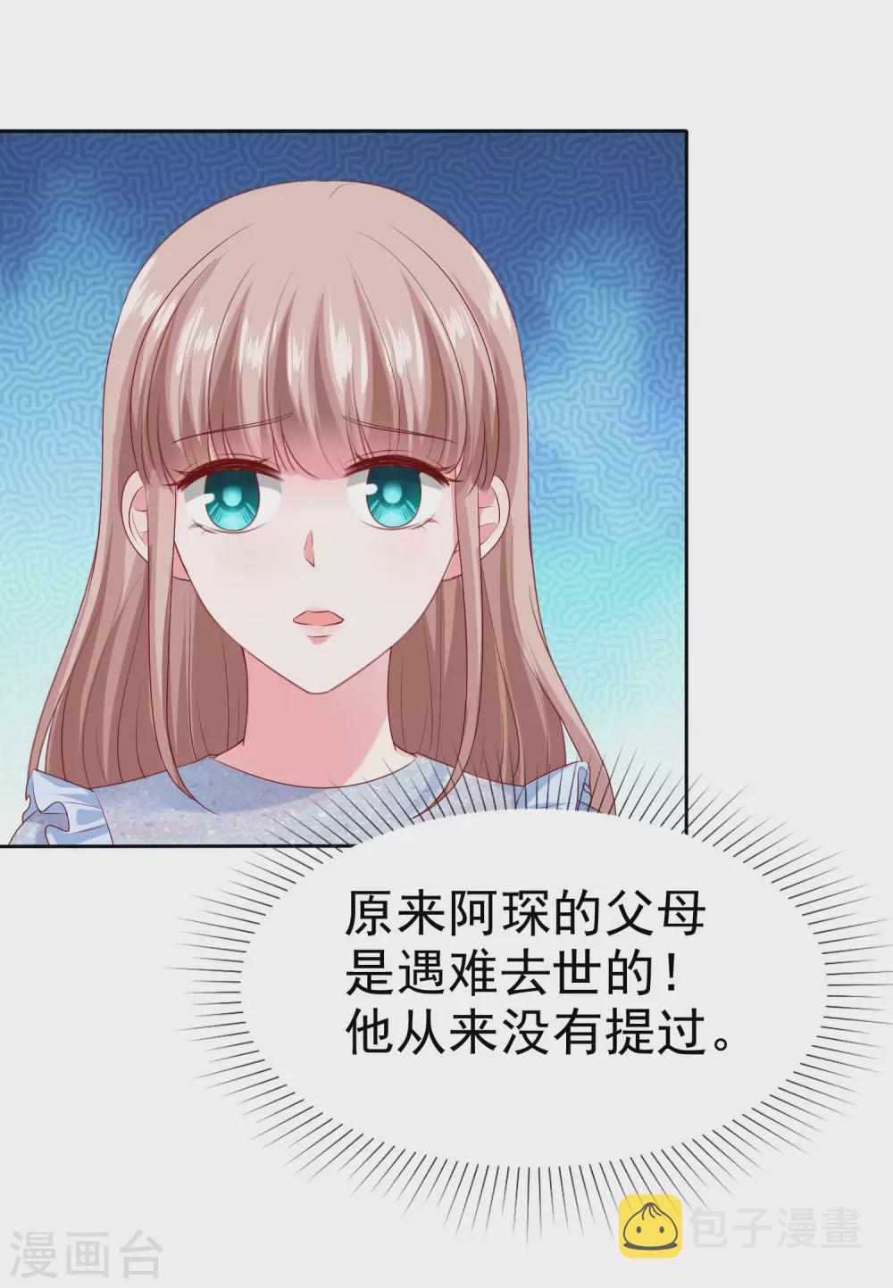 第138话 我要放大招了！29