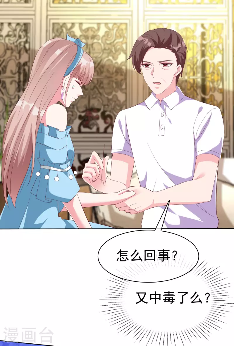 第174话 娆娆终於有真正的生日了！22