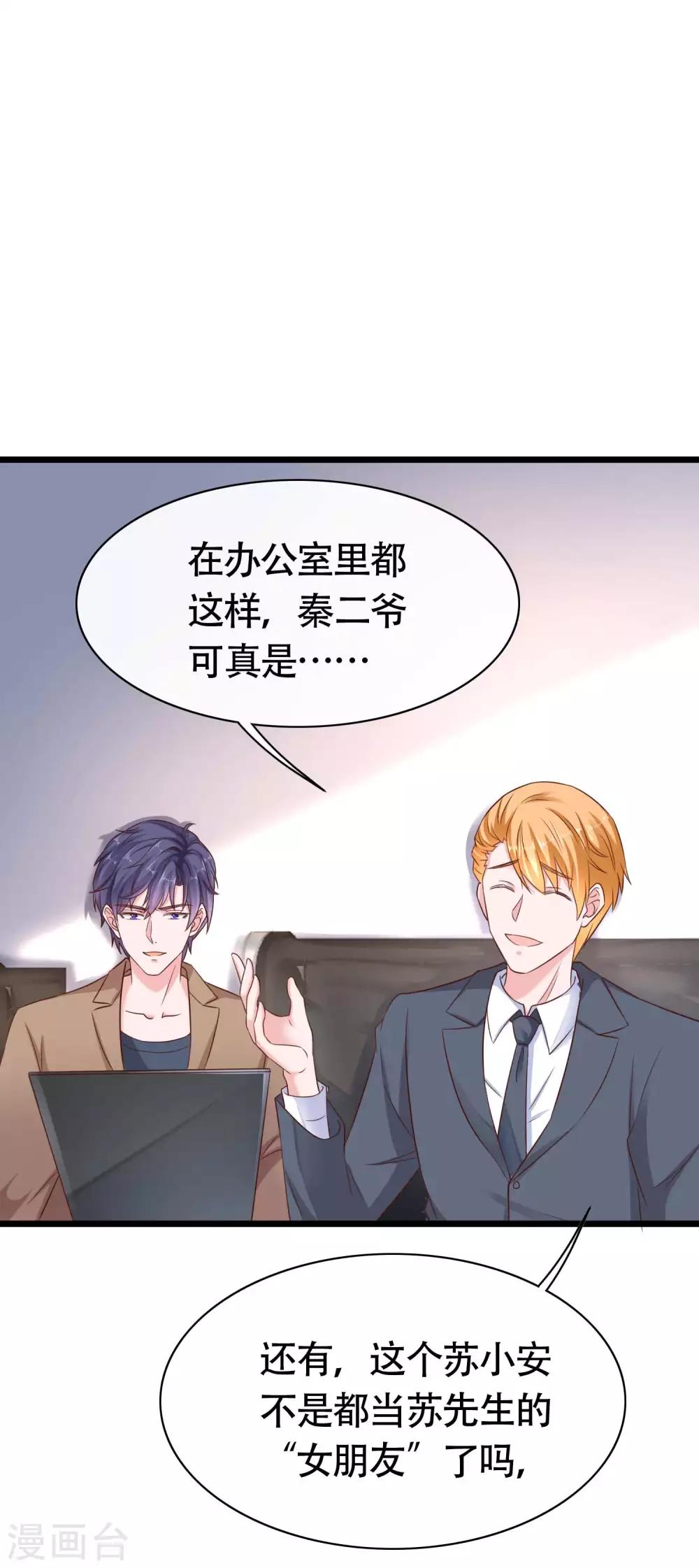 第77话 伤害过老婆的人一个都不放过！16