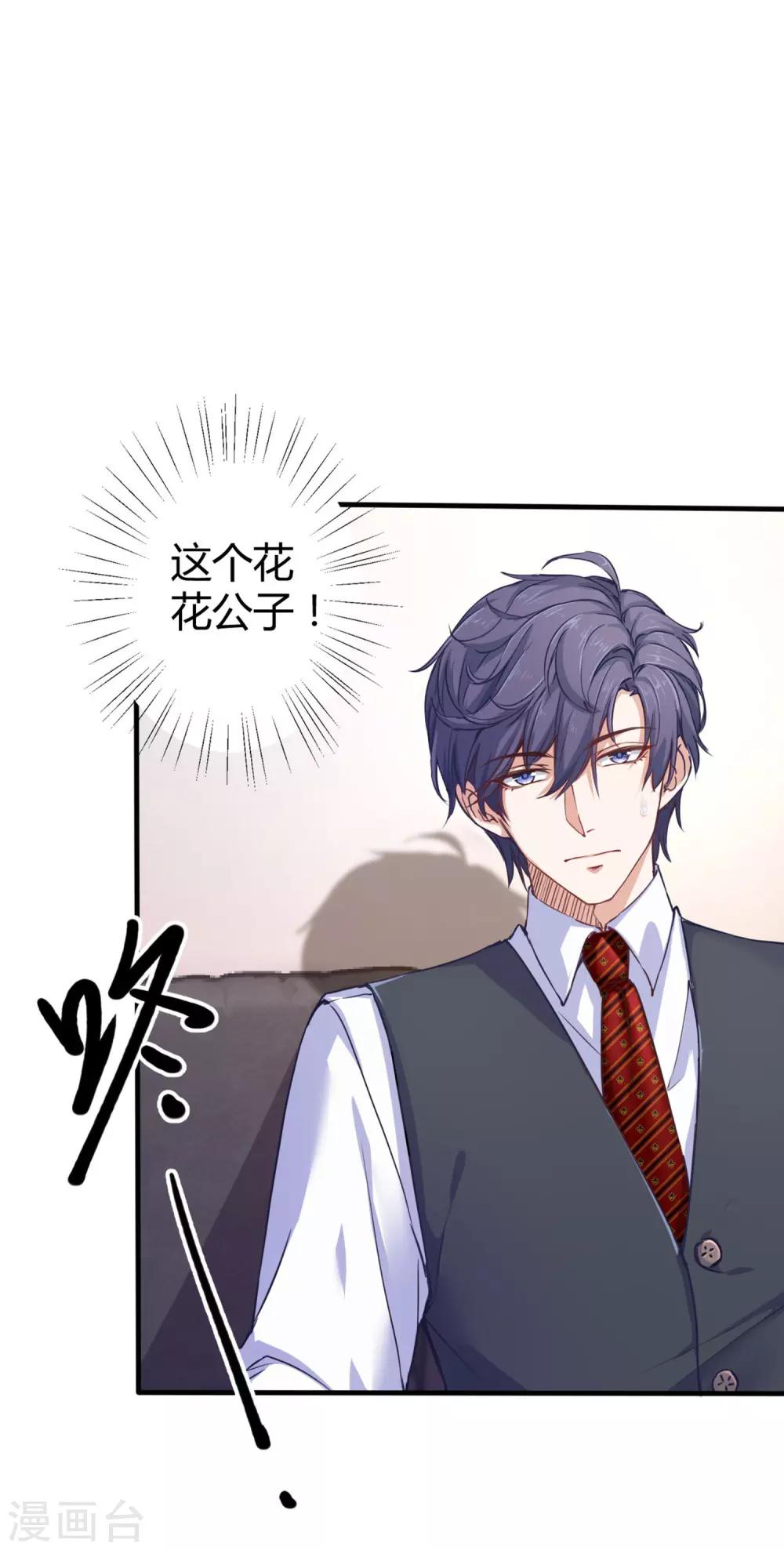 第30话 娆娆出事儿了！27